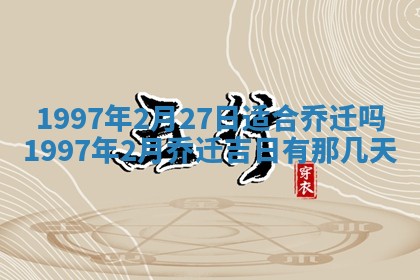 白姓女宝宝起名大全：2026年02月25日生辰八字喜用神分析