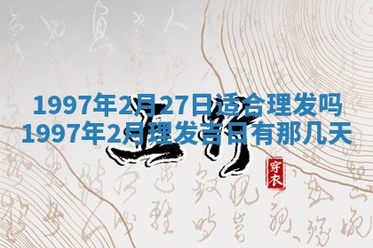打麻将方位查询 2026年01月26日