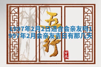 2026年3月适合搬家的良辰，哪些日子适合搬家