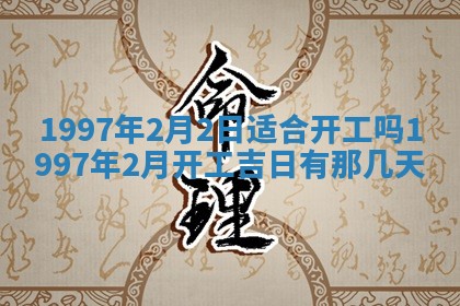 2026年02月06日农历二〇二五年腊月十九出生的张姓男宝宝取名全攻略