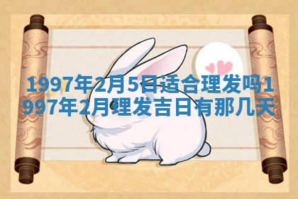 2026年3月装修吉日老黄历