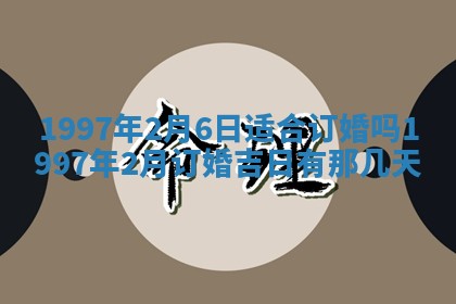 打麻将方位查询 2026年01月26日