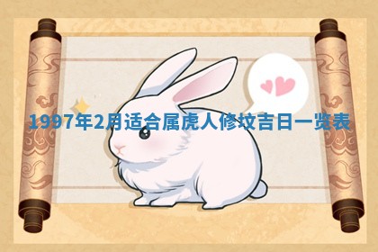 2026年01月23日财神位置方位