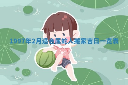 2026年01月22日打麻将财神方向,黄历财神方位查询