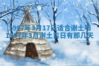 2026年01月22日打麻将财神方向,黄历财神方位查询