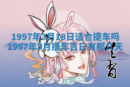 2026年01月22日打麻将财神方向,黄历财神方位查询