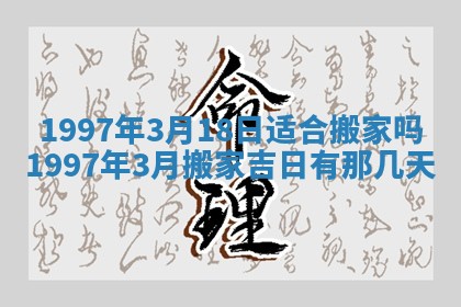 2026年01月22日打麻将财神方向,黄历财神方位查询