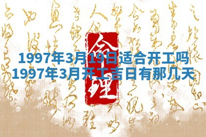 2026年01月22日打麻将财神方向,黄历财神方位查询