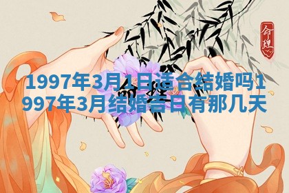2026年01月22日打麻将财神方向,黄历财神方位查询