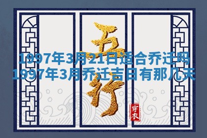 2026年01月22日打麻将财神方向,黄历财神方位查询