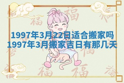 2026年01月22日打麻将财神方向,黄历财神方位查询
