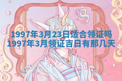 2026年01月22日打麻将财神方向,黄历财神方位查询