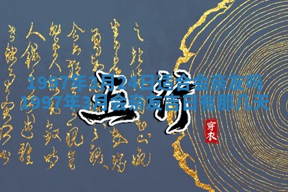 毛姓2026/03/19出生女宝宝起名全攻略：名字推荐与禁忌字分析