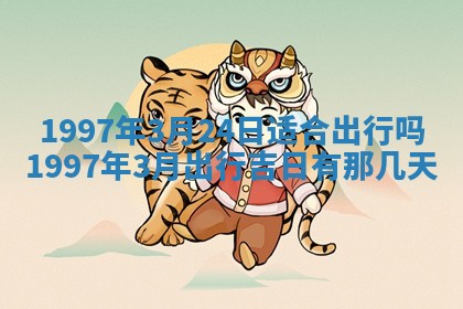 2026年01月22日打麻将财神方向,黄历财神方位查询