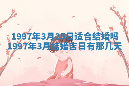 2026.03.15生的贾姓女宝宝取名常见误区与高分名字推荐