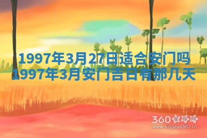 2026年01月22日打麻将财神方向,黄历财神方位查询