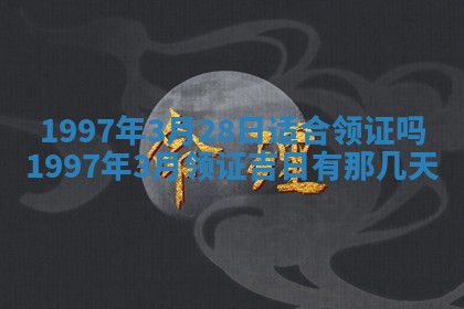2026年01月22日打麻将财神方向,黄历财神方位查询