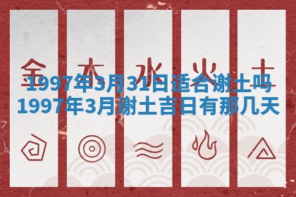 2026年01月22日打麻将财神方向,黄历财神方位查询