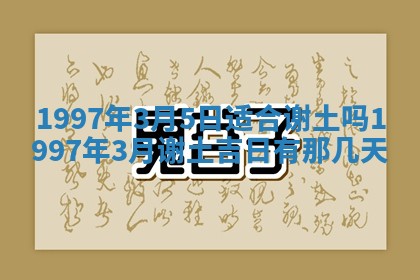2026年01月21日财神方位,每日查询