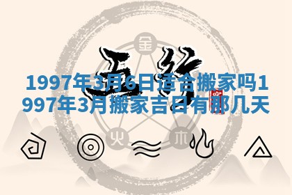 2026年01月22日打麻将财神方向,黄历财神方位查询