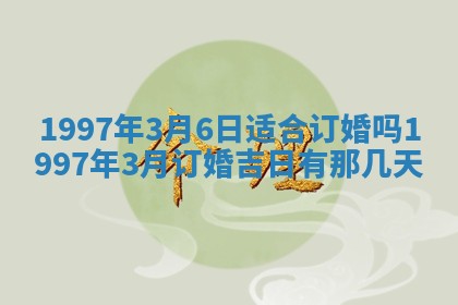 2026年01月22日打麻将财神方向,黄历财神方位查询