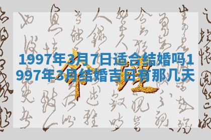 2026年01月22日打麻将财神方向,黄历财神方位查询