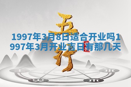 2026年01月22日打麻将财神方向,黄历财神方位查询