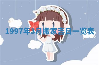 2026年01月21日财神方位,每日查询