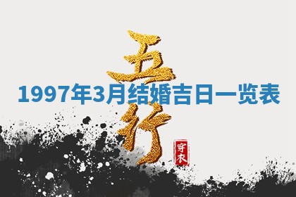白姓女宝宝起名大全：2026年02月25日生辰八字喜用神分析