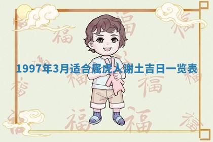 蒋姓2026/02/09出生男宝宝起名全攻略：名字推荐与禁忌字分析