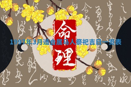 2026年02月06日农历二〇二五年腊月十九出生的张姓男宝宝取名全攻略