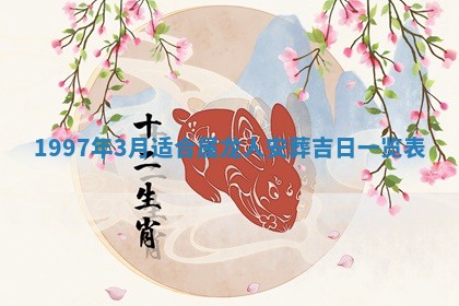 打麻将方位查询 2026年01月26日