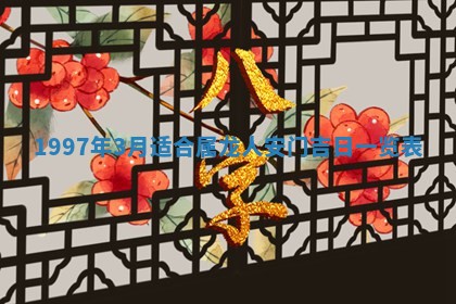 白姓女宝宝起名大全：2026年02月25日生辰八字喜用神分析