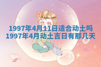 打麻将方位查询 2026年01月25日