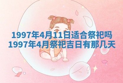 蒋姓2026/02/09出生男宝宝起名全攻略：名字推荐与禁忌字分析