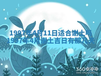 打麻将方位查询 2026年01月25日
