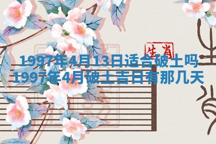 打麻将方位查询 2026年01月26日