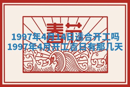 蒋姓2026/02/09出生男宝宝起名全攻略：名字推荐与禁忌字分析