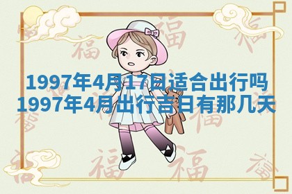 易姓女宝宝起名大全：2026年03月18日生辰八字喜用神分析