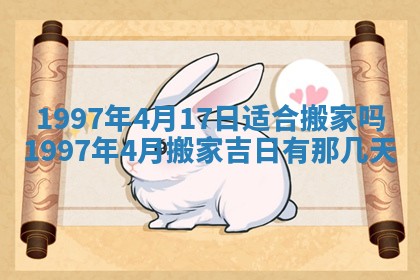易姓女宝宝起名大全：2026年03月18日生辰八字喜用神分析