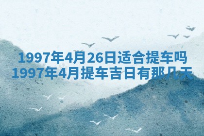 打麻将方位查询 2026年01月25日
