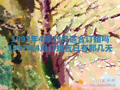 易姓女宝宝起名大全：2026年03月18日生辰八字喜用神分析