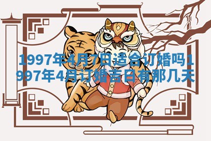 打麻将方位查询 2026年01月26日