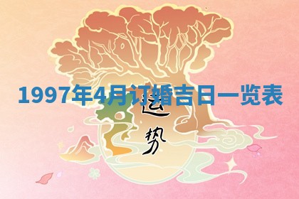 2026年01月20日打麻将打麻将财神吉位,打牌朝向查询
