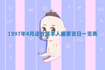 毛姓2026/03/19出生女宝宝起名全攻略：名字推荐与禁忌字分析