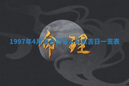 2026.02.24生的谢姓女宝宝取名常见误区与高分名字推荐