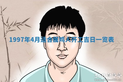 打麻将方位查询 2026年01月26日