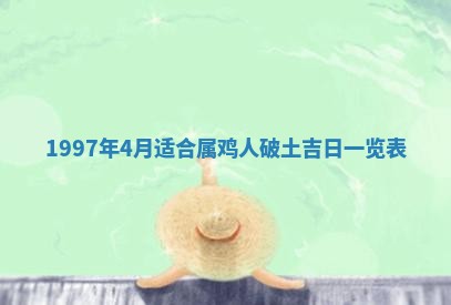 打麻将方位查询 2026年01月26日