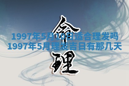 2026年01月23日财神位置方位