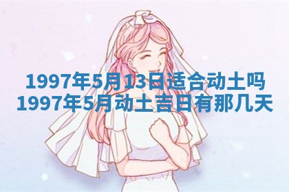 打麻将方位查询 2026年01月26日